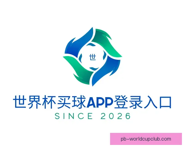 了解世界杯买球APP登录入口